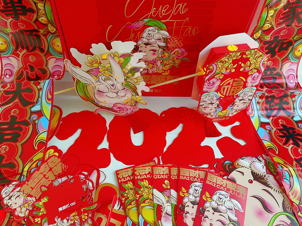 有间全球购|豫游纪 跃来越好春联