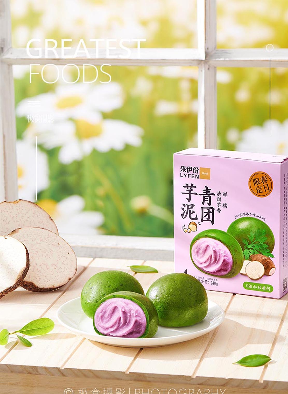 来伊份青团拍摄 x 极食摄影（图ZMzQ1NjQ2NjQ0） - 美食摄影 - 站酷设计师极食摄影原创素材 - 站酷ZCOOL