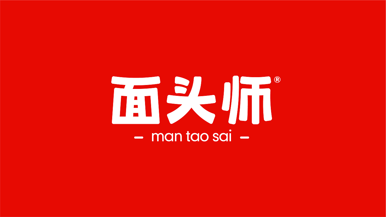 一家日实收达2.1万元的现象级馒头小店！（图ZMzMxMDE3NTU2） - 品牌 - 站酷设计师崛鼎品牌全案策划原创素材 - 站酷ZCOOL