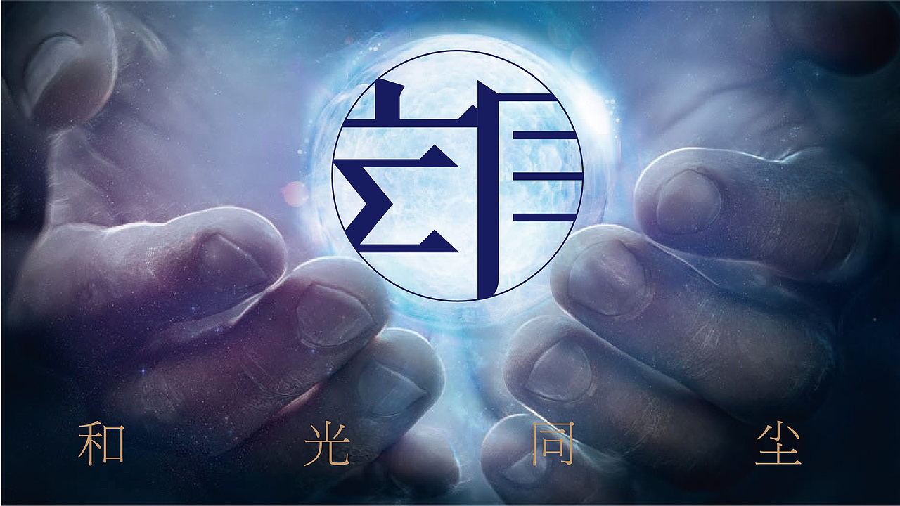 玄同量化品牌形象（图ZMzUxNTE2OTA0） - 品牌 - 站酷设计师禾易品牌设计顾问原创素材 - 站酷ZCOOL