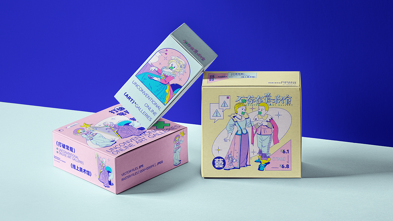 不存在美术馆丨品牌设计（图ZMzA0ODkxMjE2） - 品牌 - 站酷设计师大蒜君DASUAN原创素材 - 站酷ZCOOL
