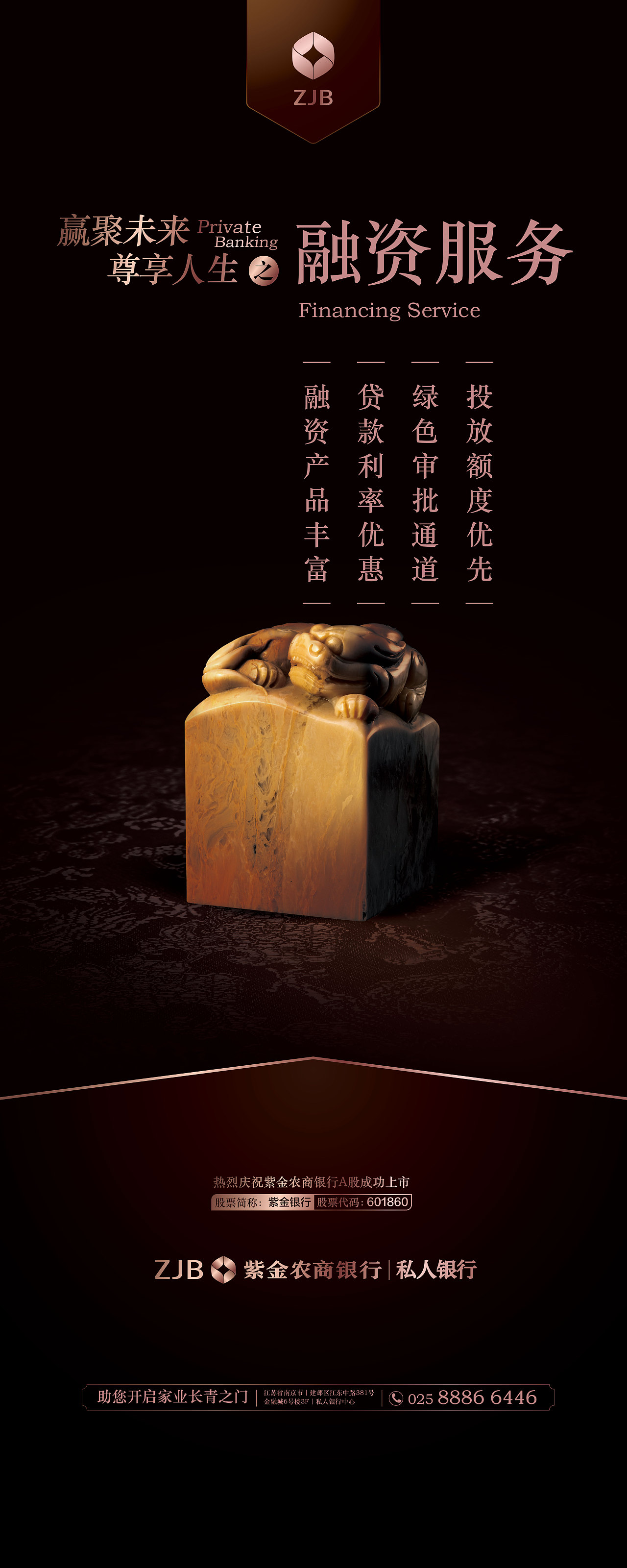 紫金私人银行线上线下宣传物料（图ZMzAwOTUyMDQ0） - 宣传物料 - 站酷设计师Mrzhang_tao原创素材 - 站酷ZCOOL