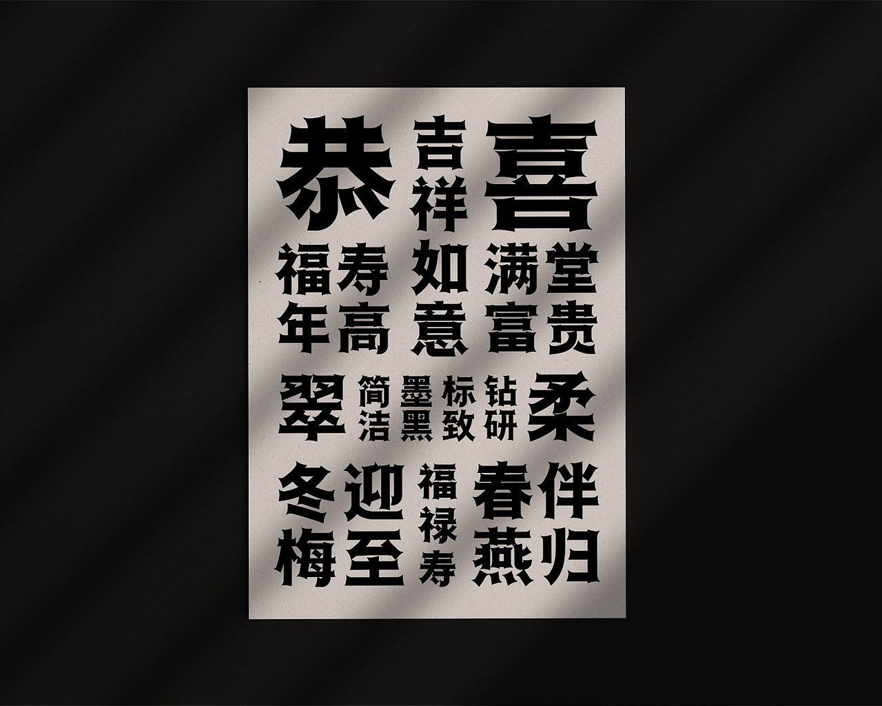 字库字体设计古风标题字体（图ZMzU0MTQyNDky） - 字体/字形 - 站酷设计师字体传奇原创素材 - 站酷ZCOOL