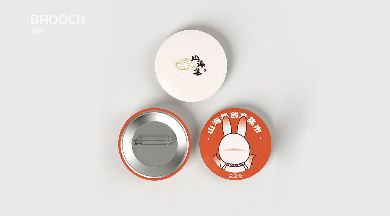 VI设计|山海集|沉浸式创意集市品牌