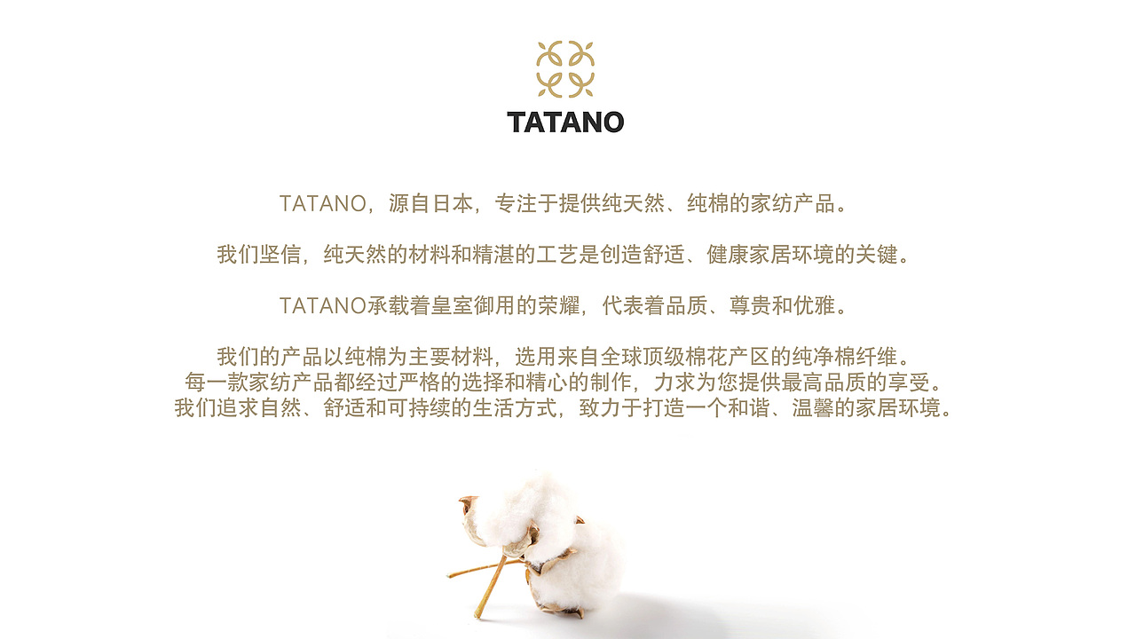 TATANO標(biāo)識策劃（圖ZMzU0OTQ2NTcy） - 品牌 - 站酷設(shè)計師MoccaW原創(chuàng)素材 - 站酷ZCOOL