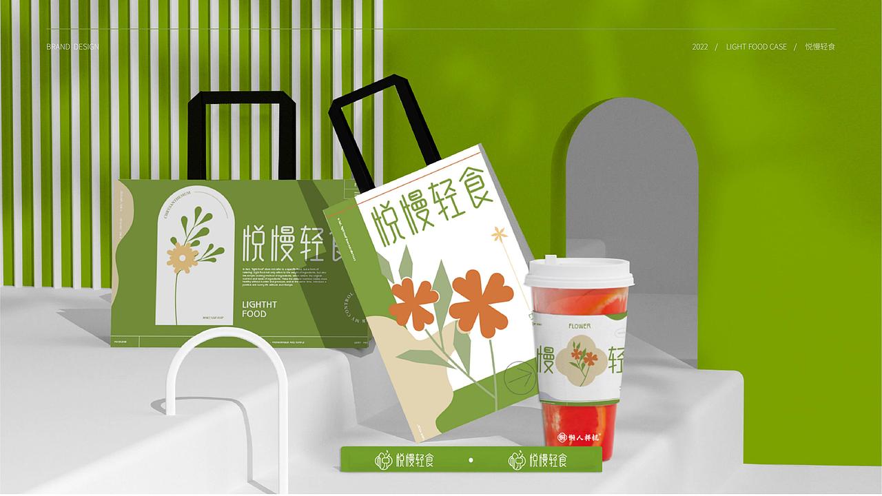 BRAND DESIGN×晶格格 | 悦慢轻食品牌全案设计（图ZMzExNjc4Nzc2） - 品牌 - 站酷设计师晶格格原创素材 - 站酷ZCOOL