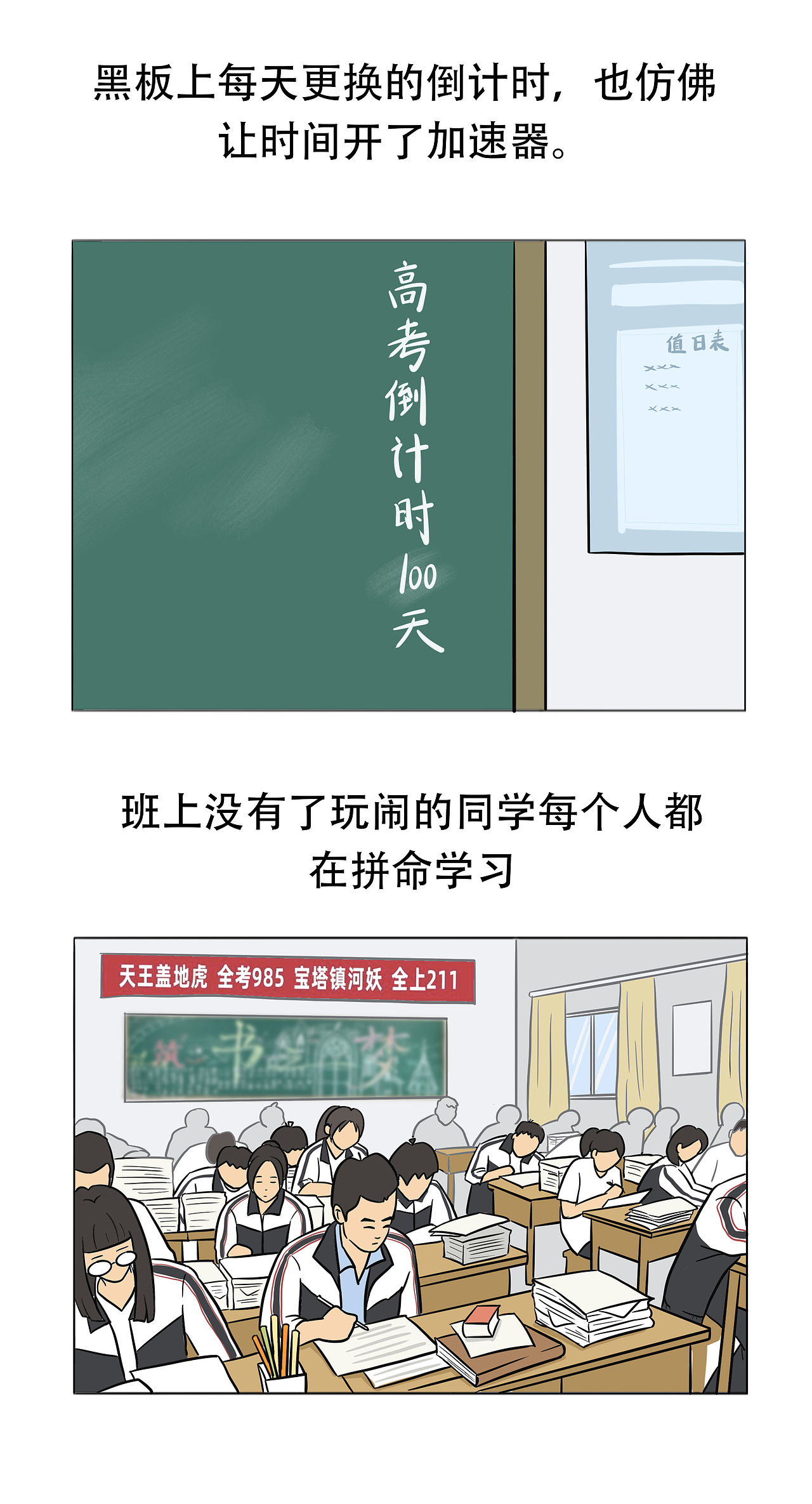 《夏日终章》（图ZMzcwMzE4MzY0） - 中/长篇漫画 - 站酷设计师小鱼干儿是我原创素材 - 站酷ZCOOL