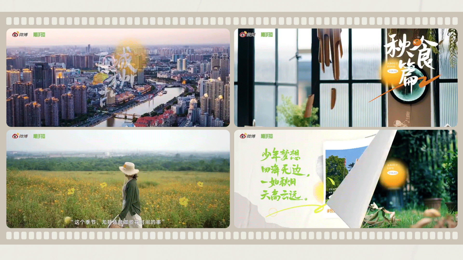 Aug.2020-22 ｜Work Collection（图ZMzI2NDQ0MzIw） - 品牌 - 站酷设计师鲜和Xianhe原创素材 - 站酷ZCOOL