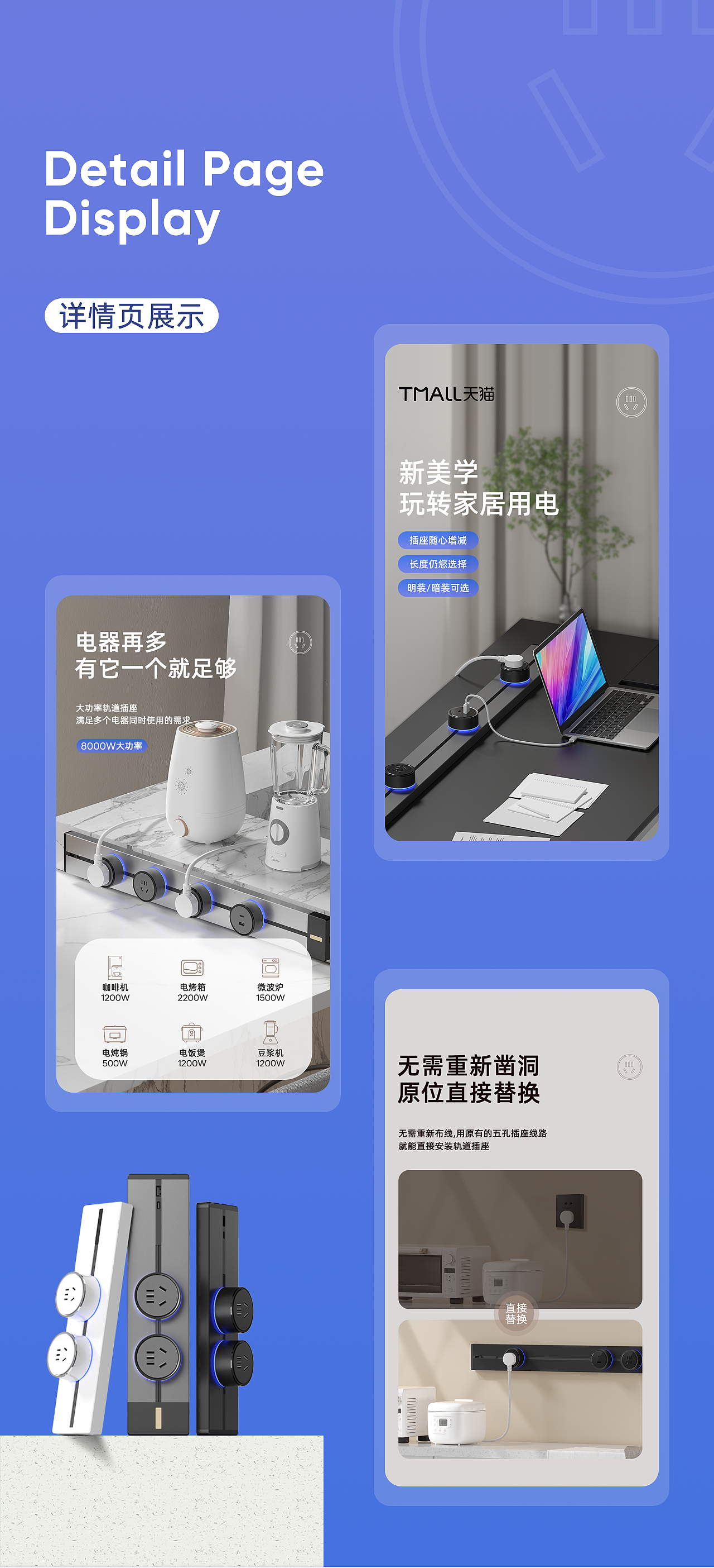 开关插座类-轨道插座（图ZMzU3MzE5Nzc2） - 电商 - 站酷设计师小九兔原创素材 - 站酷ZCOOL