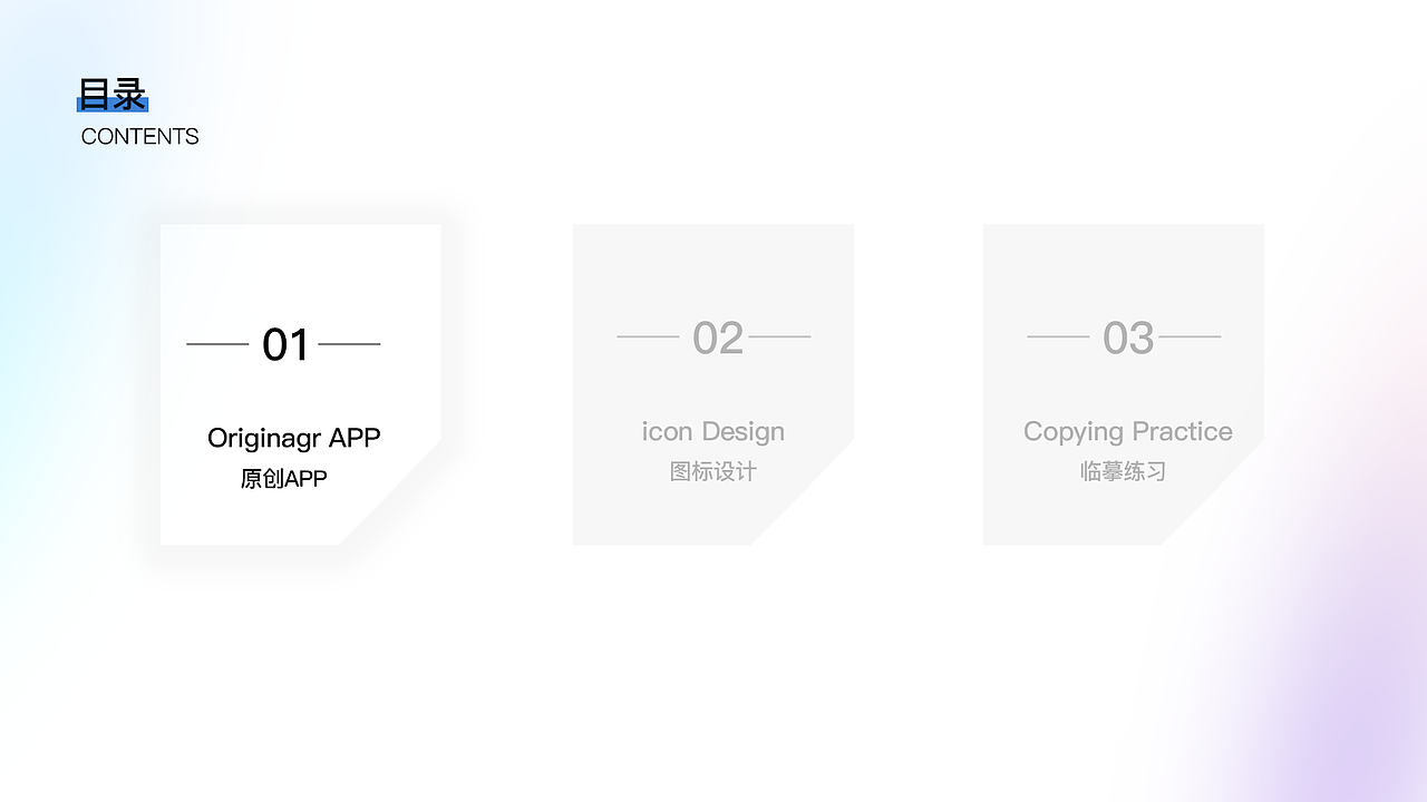 ui作品集新手练习入门