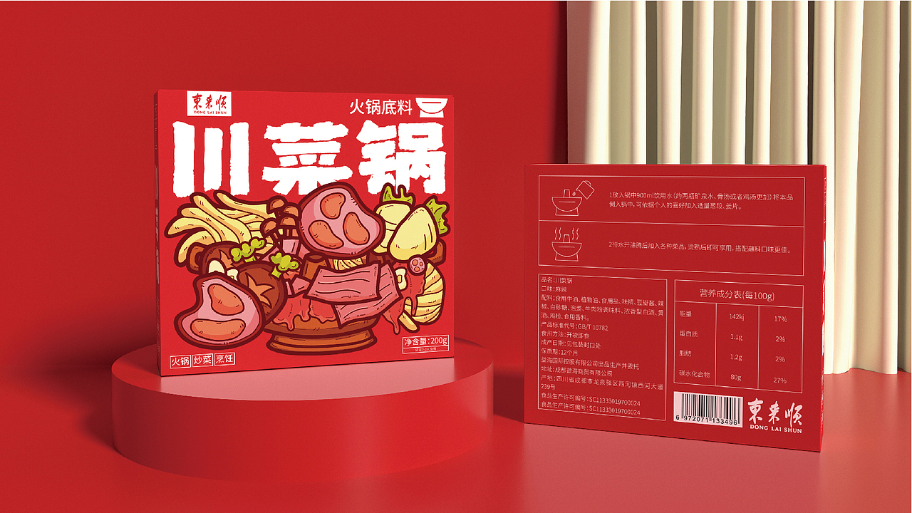 川菜锅火锅底料包装设计（图ZMzM2OTI5MjMy） - 包装 - 站酷设计师疯狂的海鸥原创素材 - 站酷ZCOOL
