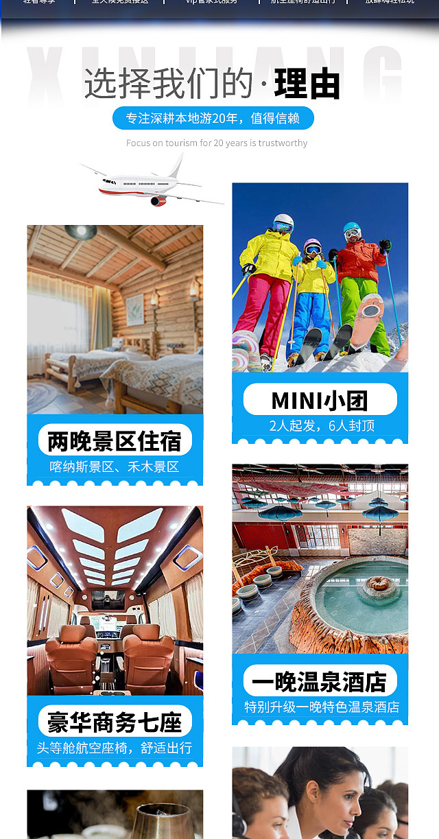 【双湖之恋】喀纳斯、禾木、赛里木湖8日游（图ZMzU4OTM0Mjg4） - 电商 - 站酷设计师心如荒岛囚我终老原创素材 - 站酷ZCOOL