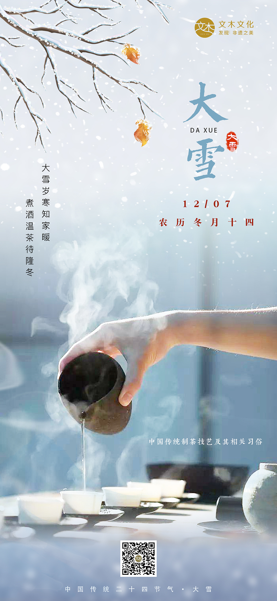 节日·二十四节气公司文创海报（图ZMzU1NDE2MDE2） - 海报 - 站酷设计师passenger_原创素材 - 站酷ZCOOL