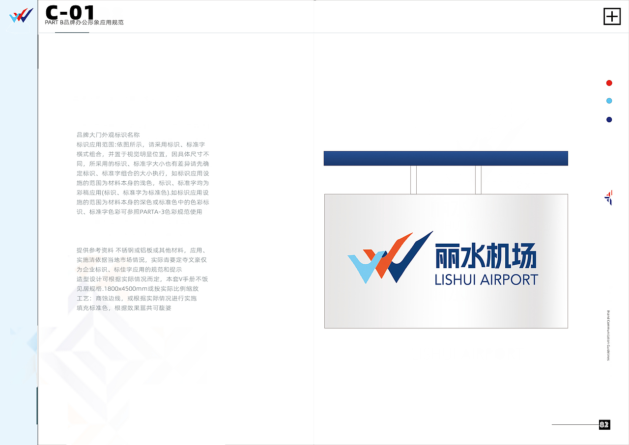 机场vi识别系统