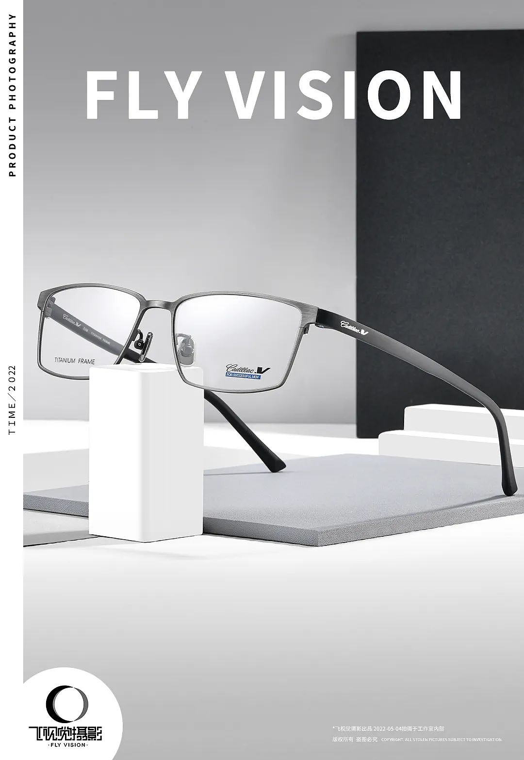商务光学眼镜太阳镜搭配氛围海报拍摄