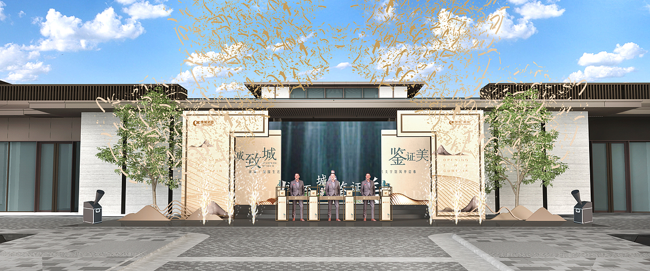 售楼处开放（图ZMzI1Nzg1NzQ4） - 舞台美术 - 站酷设计师铲屎官1号原创素材 - 站酷ZCOOL