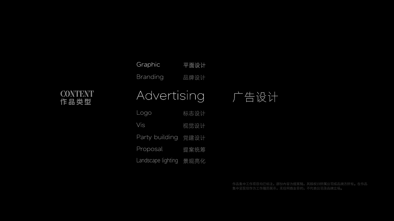 大予蓝鲸 平面设计师-个人作品集