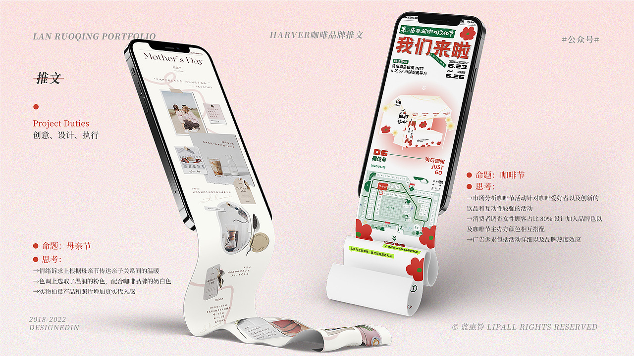 推文排版|公众号|品牌设计|活动介绍