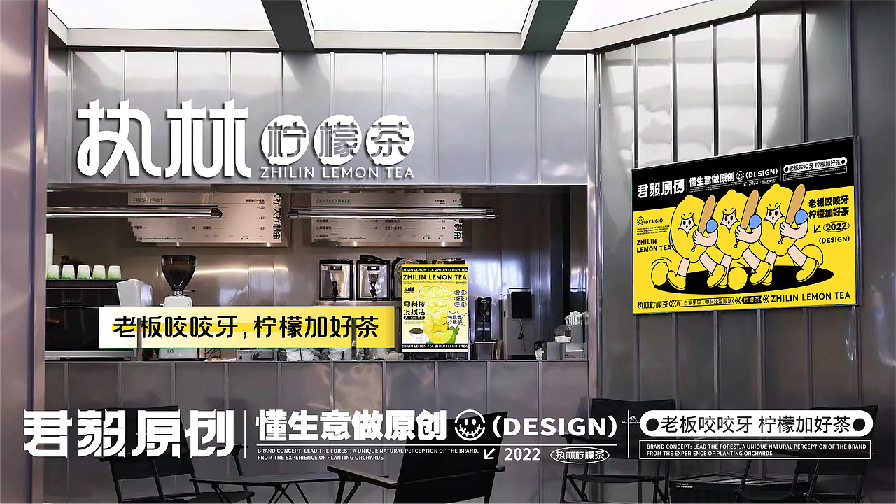 茶饮品牌设计