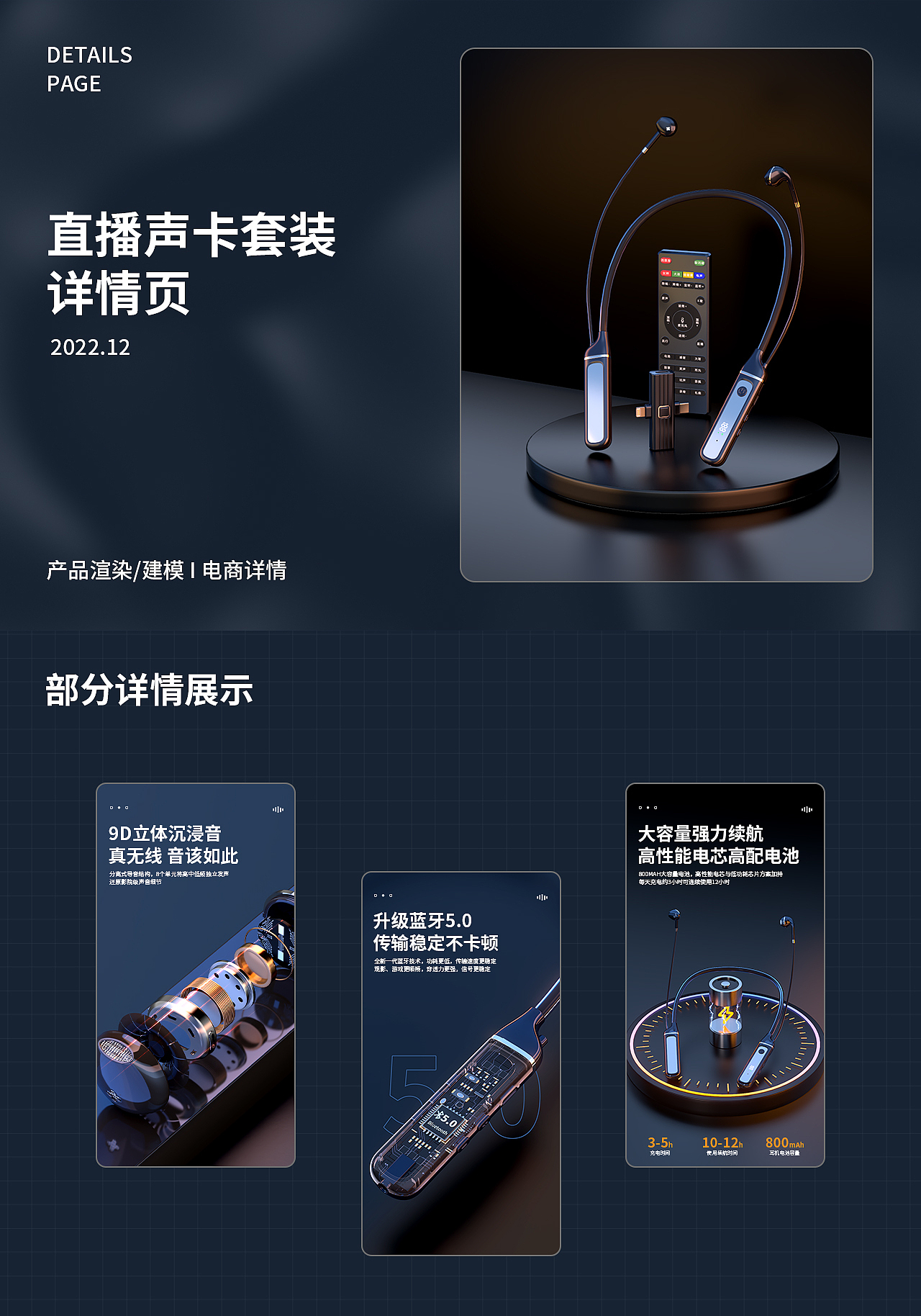 直播声卡套装详情页/亮暗调