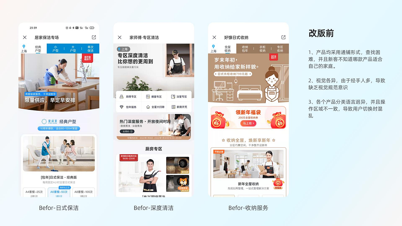 好慷在家APP改版（图ZMzAwNTE1NjY4） - 软件界面 - 站酷设计师Winnie维尼龙原创素材 - 站酷ZCOOL