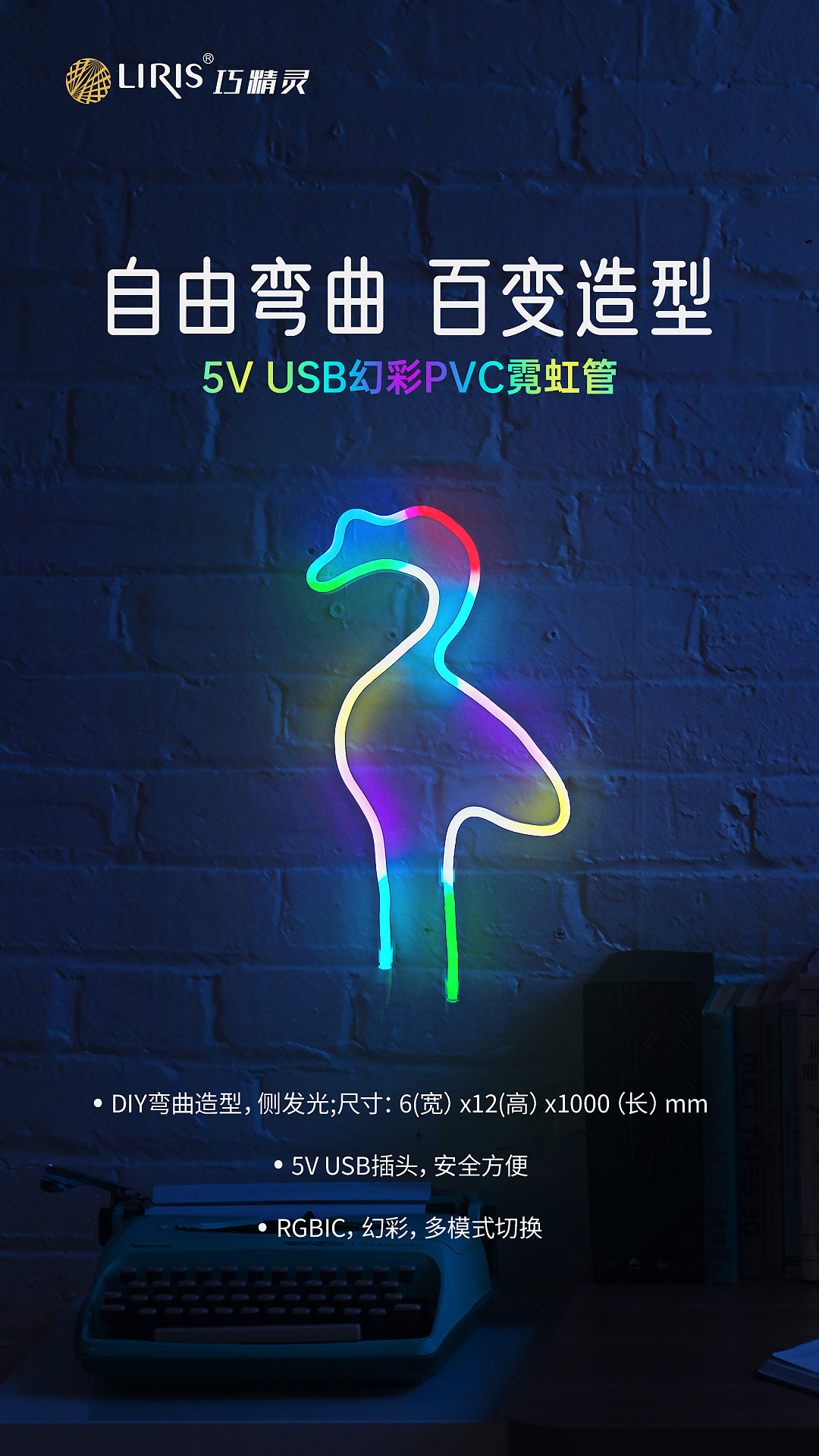 LED灯类产品海报