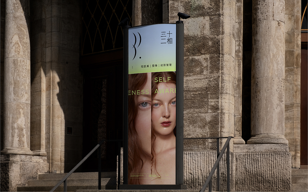 三十二相 | 骨相抗衰东方美学 | 品牌全案（图ZMzEyNDQwODg0） - 品牌 - 站酷设计师RICH777原创素材 - 站酷ZCOOL