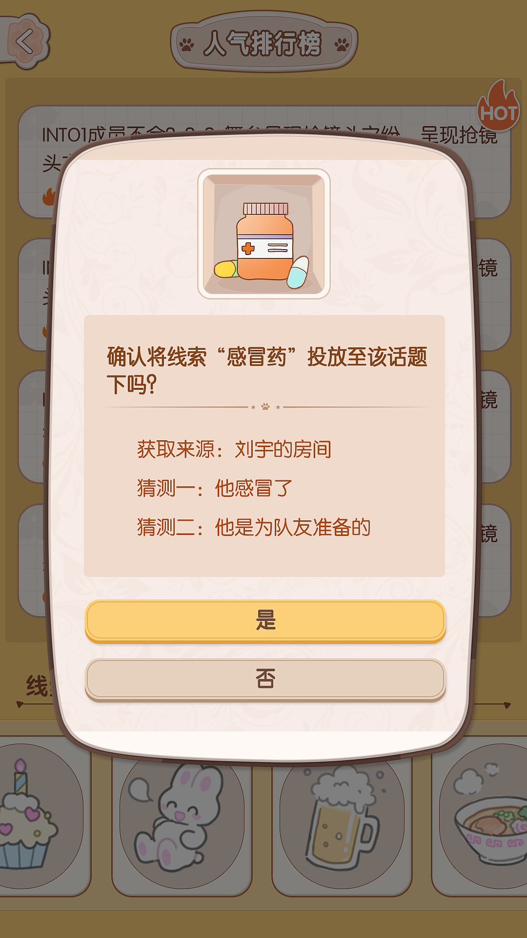 爱豆游戏（图ZMzAxMjE0ODA4） - APP界面 - 站酷设计师cm5256原创素材 - 站酷ZCOOL