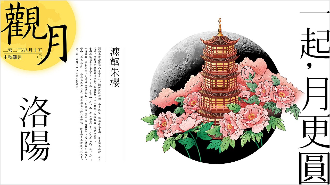 代表河南的中秋礼—— “河南月饼河南月”月饼礼盒