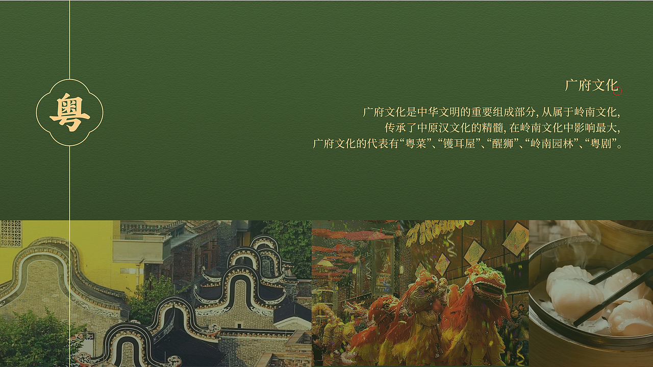新式粤菜品牌全案（图ZMzEwMzc4NzA4） - 品牌 - 站酷设计师yAnnnii原创素材 - 站酷ZCOOL