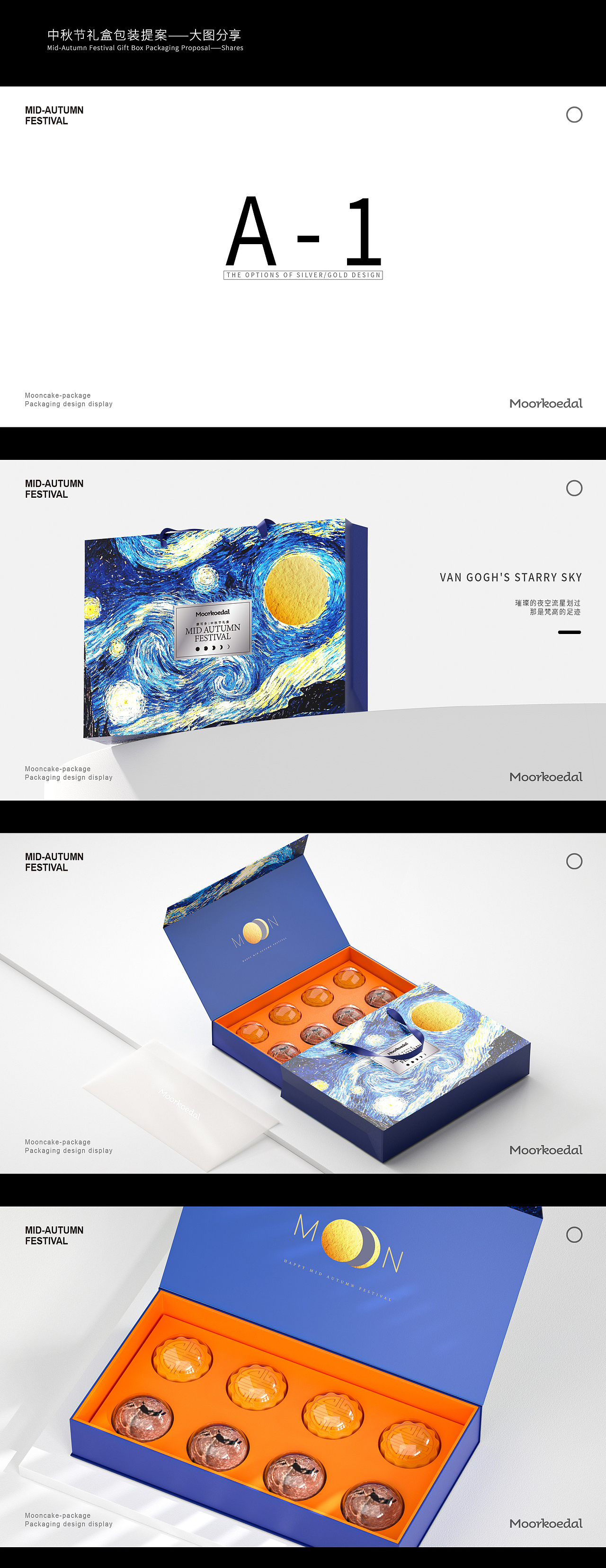 Moorkoedal中秋月饼礼盒包装（图ZMzQ4NDkxNzI4） - 产品 - 站酷设计师小轩77原创素材 - 站酷ZCOOL