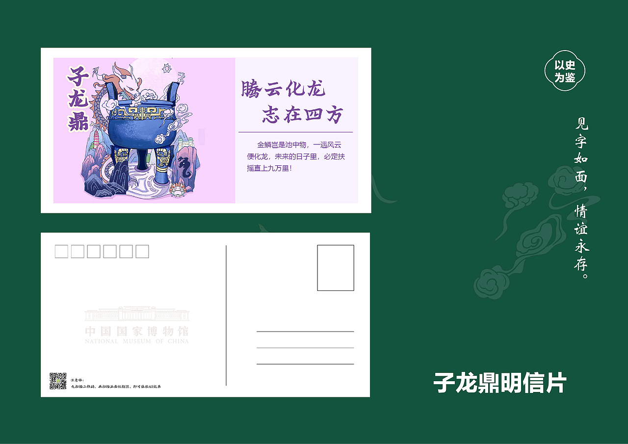 中国国家博物馆镇馆之宝数字文创设计XAR技术设计（图ZMzY2NjIwNjI4） - VR设计 - 站酷设计师我是一棵白杨原创素材 - 站酷ZCOOL