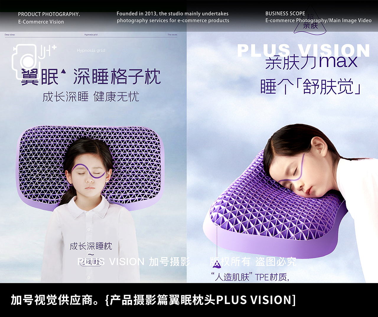 枕头摄影✖️2｜翼眠新款儿童枕✖️喜枕✖️加号摄影（图ZMzA2NTM3MTgw） - 产品摄影 - 站酷设计师加号视觉供应商原创素材 - 站酷ZCOOL