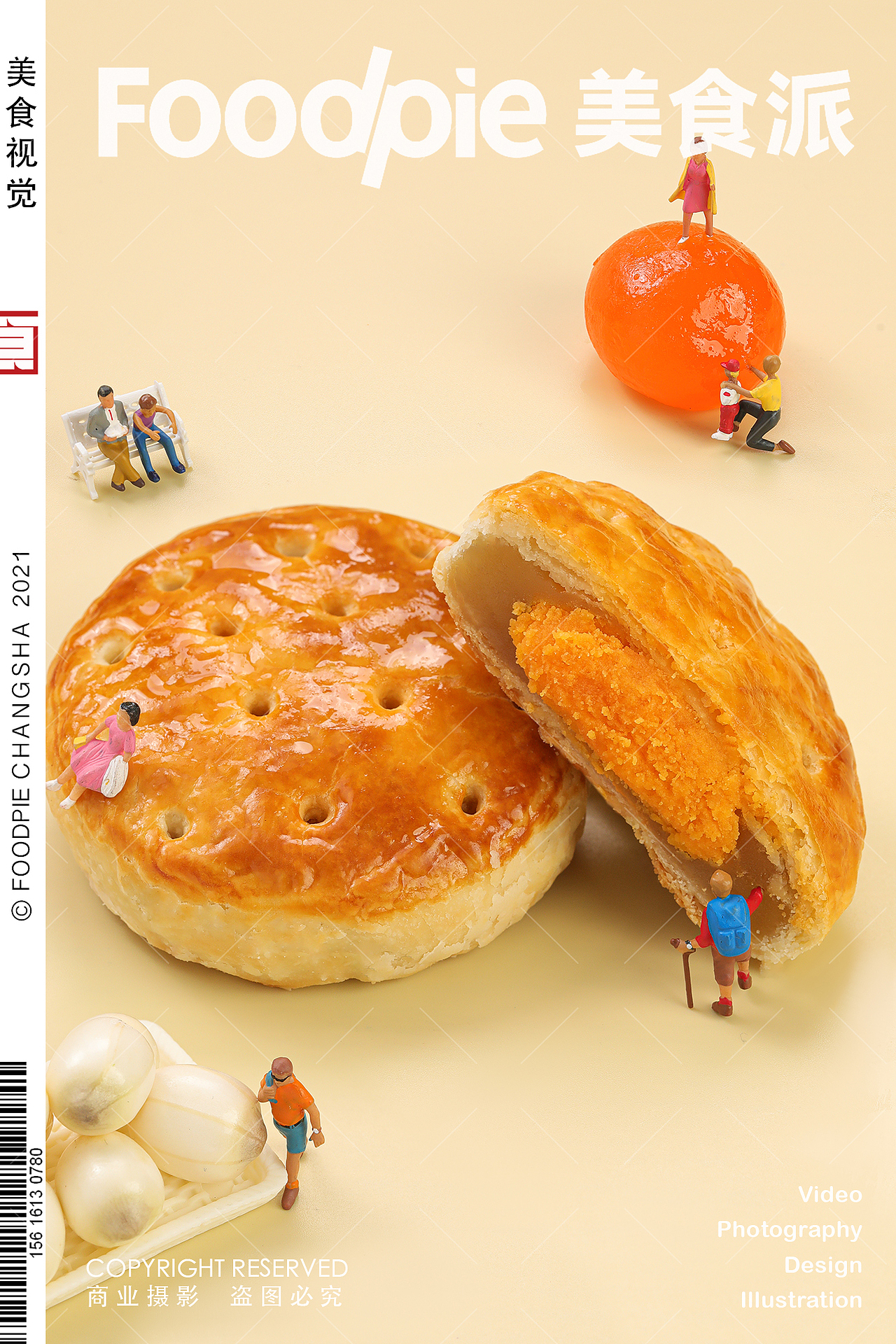 中秋月饼摄影｜万利隆·活力烘焙 ✖ Foodpie美食派（图ZMzExNzE2OTQw） - 美食摄影 - 站酷设计师美食派Foodpie原创素材 - 站酷ZCOOL