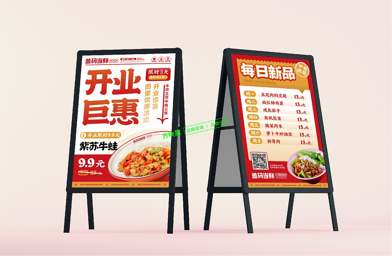 盖码当鲜盖码饭 ♢ 方块黑