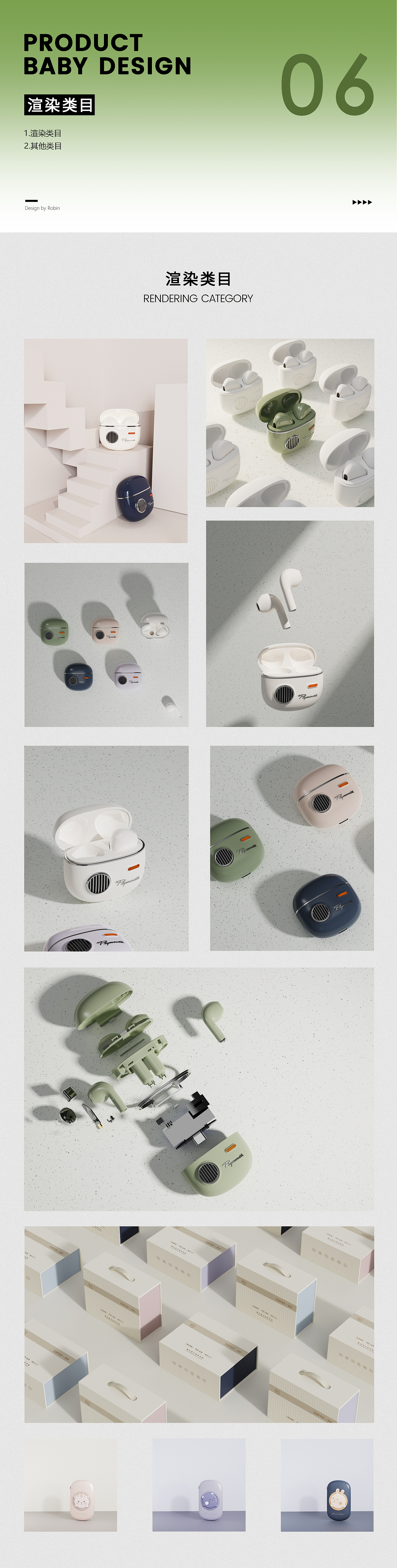 2024年面试作品集（图ZMzYzNTMwODM2） - 品牌 - 站酷设计师陳水繼原创素材 - 站酷ZCOOL