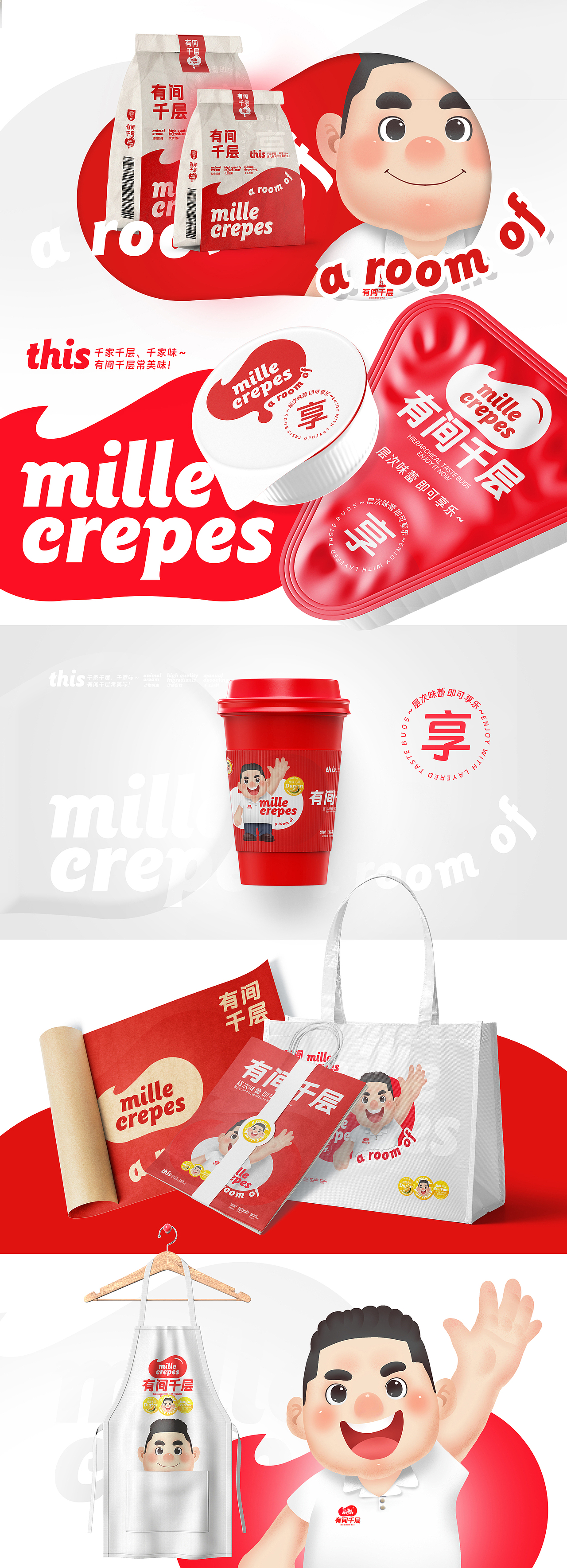 有间千层｜品牌设计 - a room of mille crepes（图ZMzU0MDY2MDU2） - 品牌 - 站酷设计师BucksDesign原创素材 - 站酷ZCOOL
