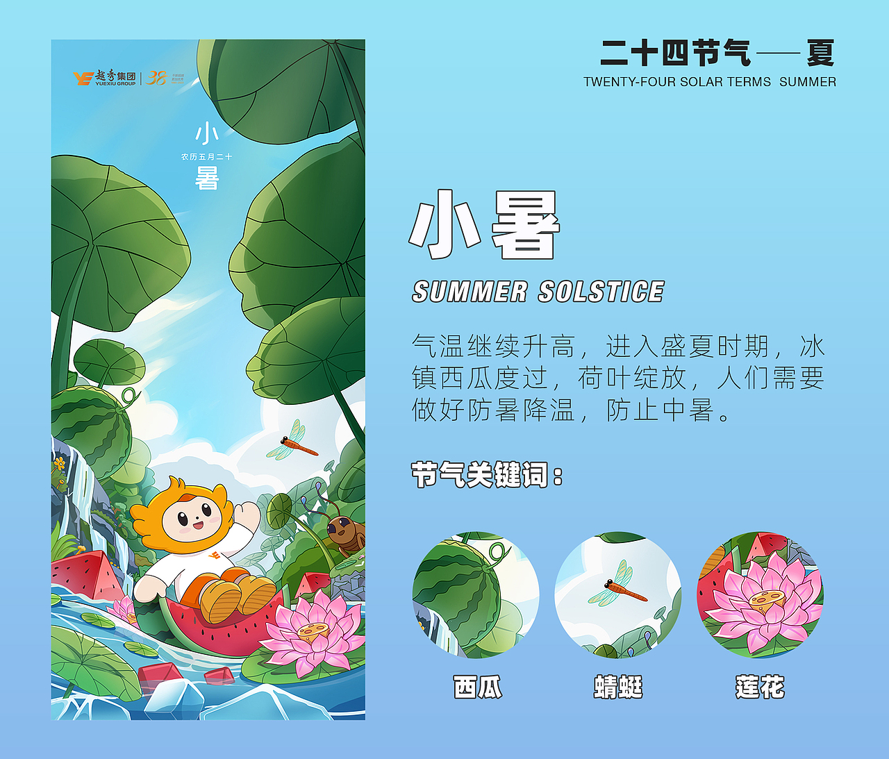 2023年二十四节气插画总结（图ZMzYxNjU0Nzk2） - 商业插画 - 站酷设计师小熊猫beii原创素材 - 站酷ZCOOL