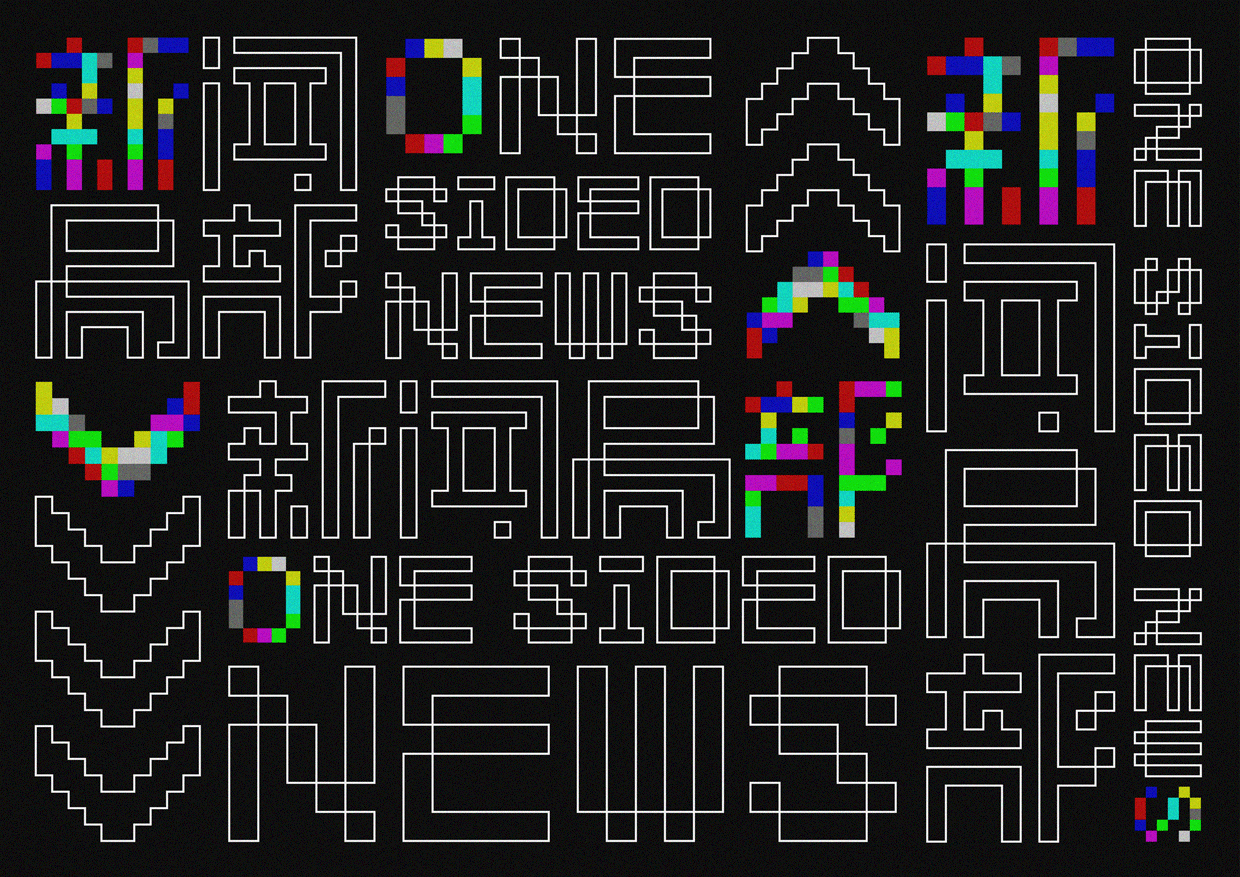 新闻局部（图ZMzA0ODU4NTk2） - 其他平面 - 站酷设计师zenglik原创素材 - 站酷ZCOOL