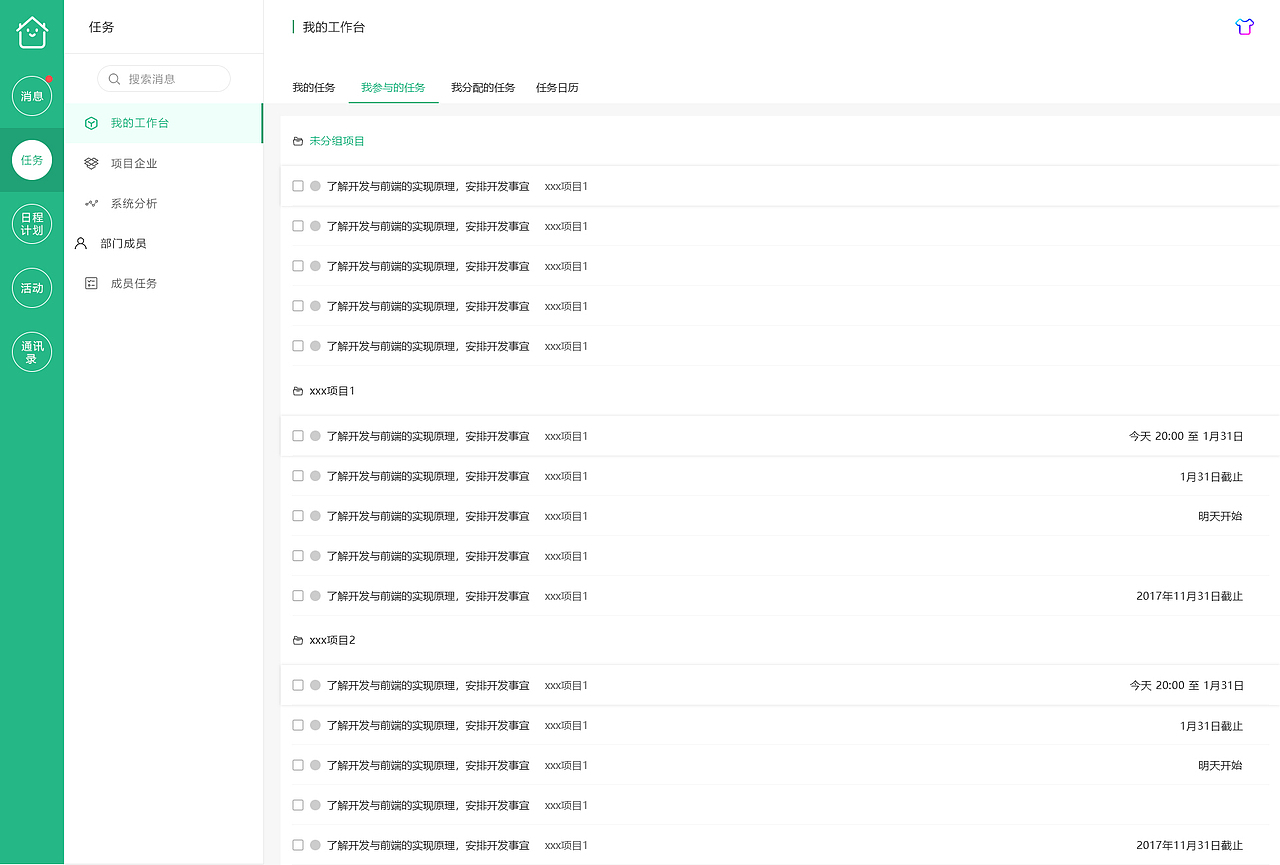 阜阳第七中学二期C端