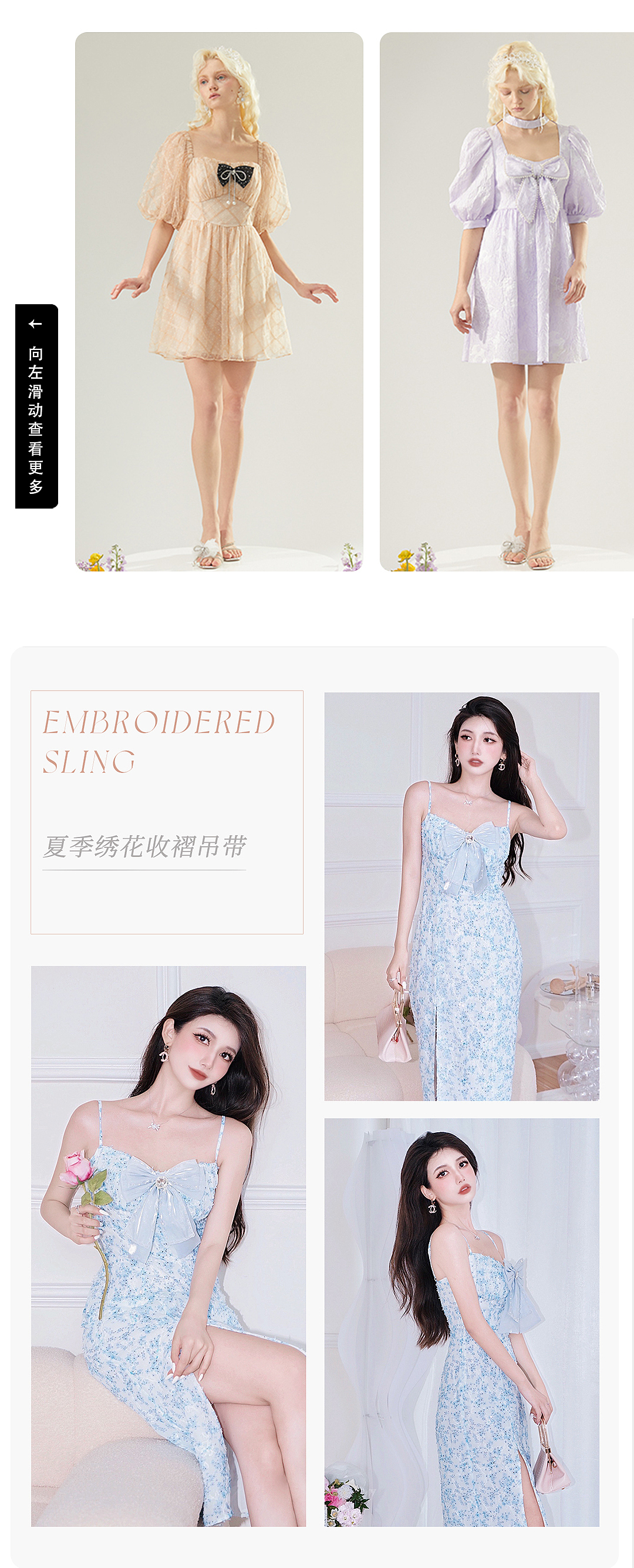 女装旗舰店首页设计