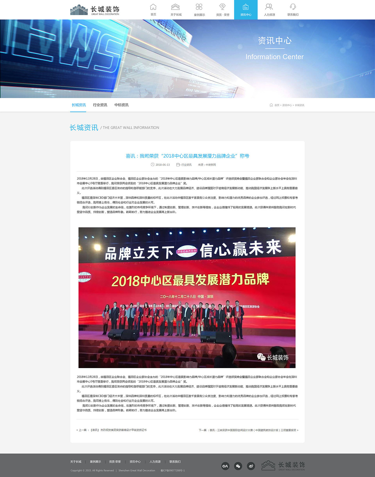 长城装饰企业官网(地产,装饰。装修)