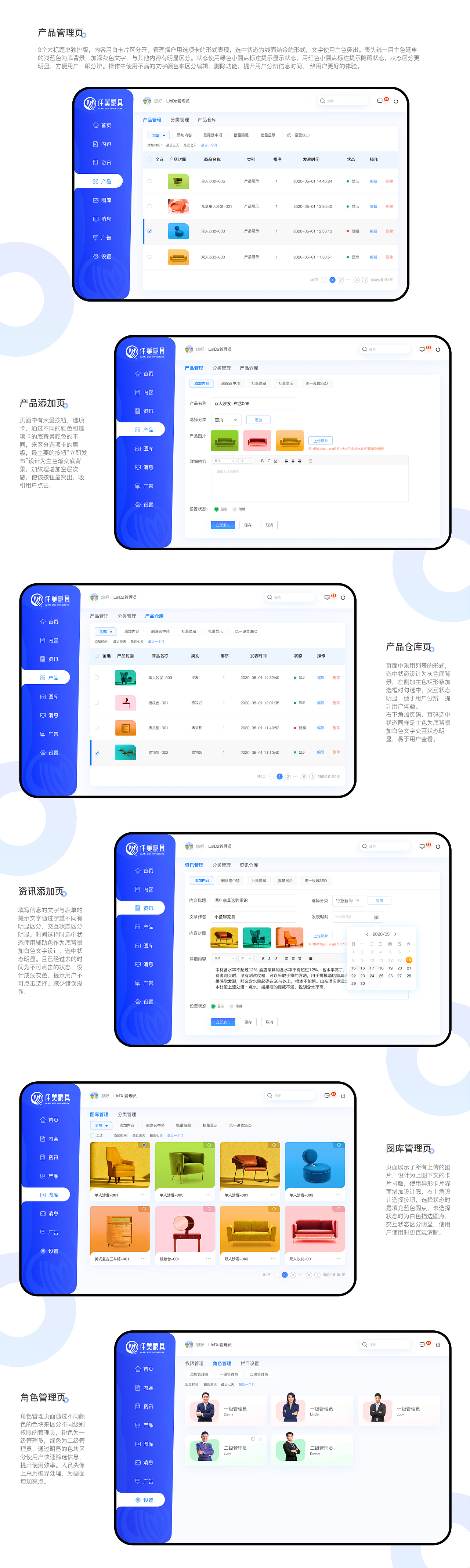 仟美家具-官网后台管理系统（图ZMjk2NjQ1ODQw） - 其他UI - 站酷设计师火火是小五原创素材 - 站酷ZCOOL