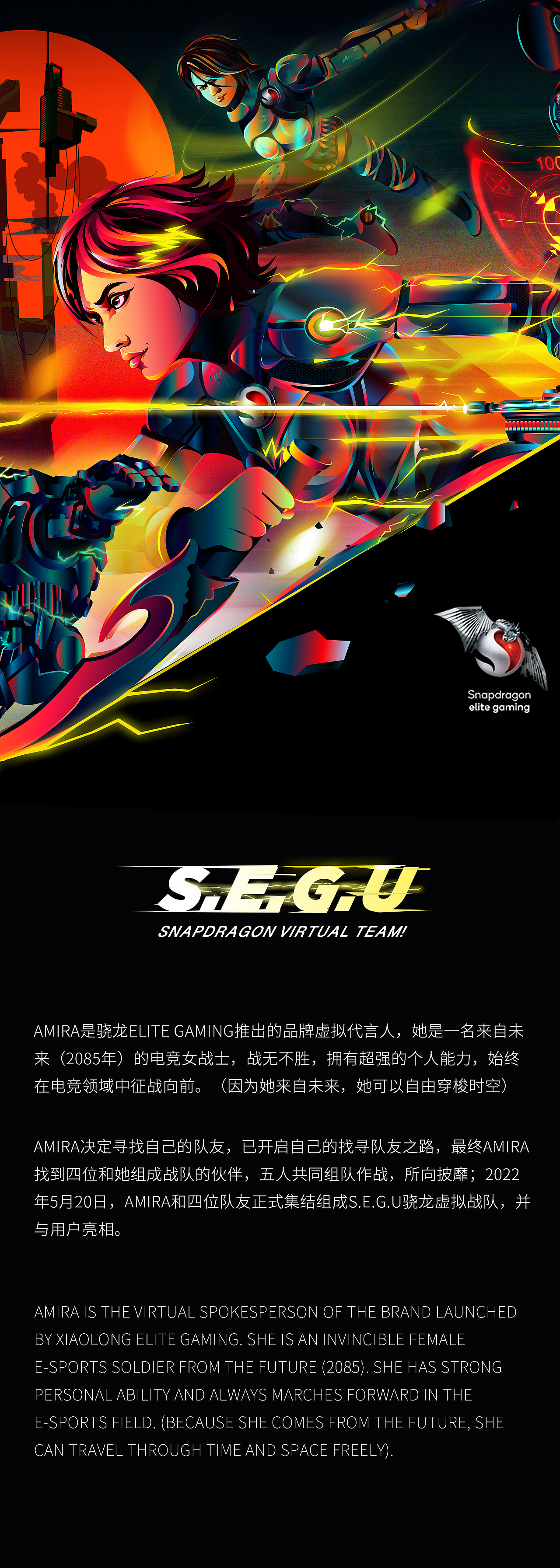 Snapdragon骁龙 · SEGU虚拟电竞团队商业插画(图ZMzIyMzg1MDE2) - 商业插画 - 站酷设计师Justill原创素材 - 站酷ZCOOL