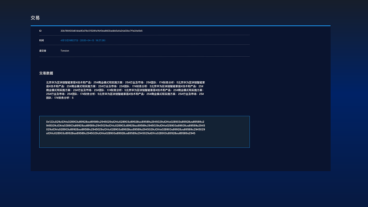 雄安新区创新创业项目区块链智能评审系统（图ZMzY0NjQyMzYw） - 企业官网 - 站酷设计师唐诗同学原创素材 - 站酷ZCOOL