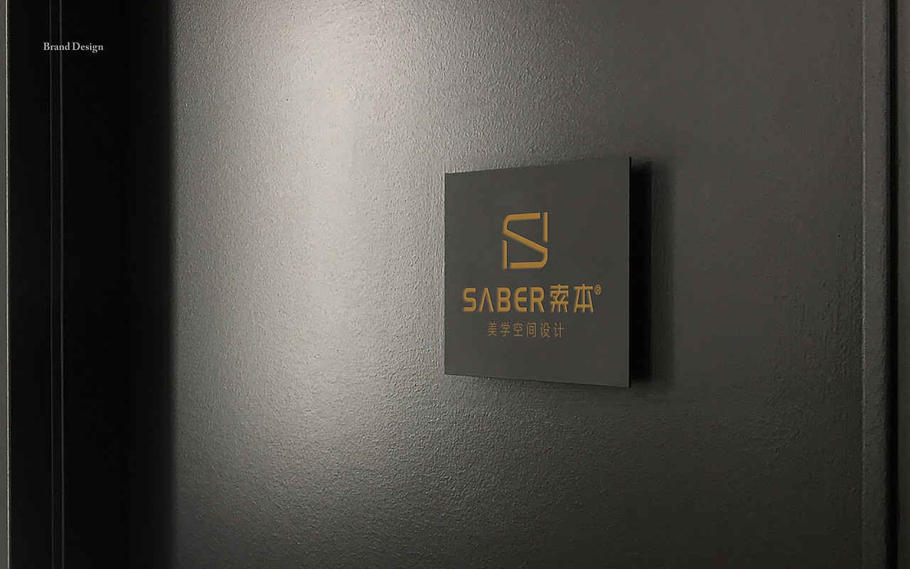 索本品牌视觉VI