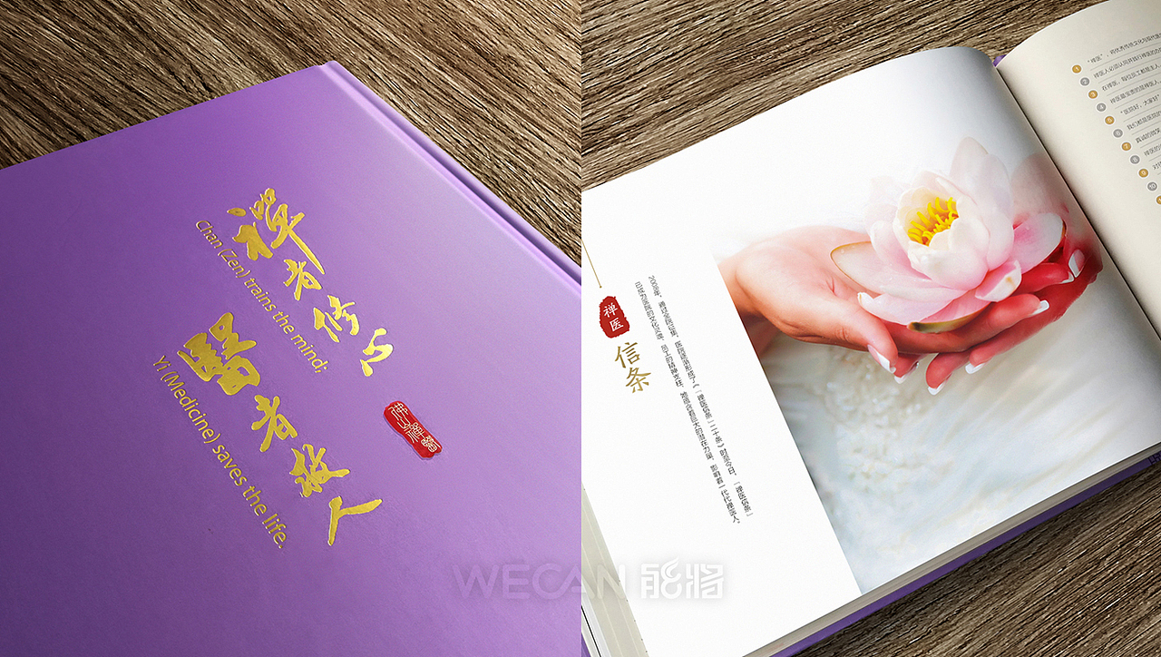 纪念册设计|医院画册设计|纪念画册设计|医院宣传册