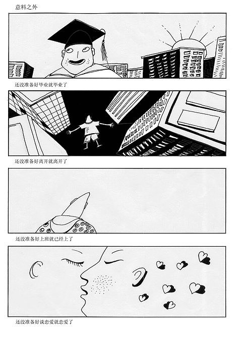 创作的一些哲理漫画