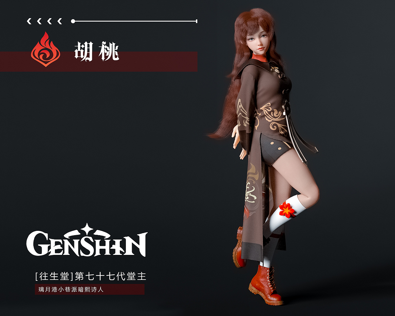 虚拟IP 小梦（cos胡桃）