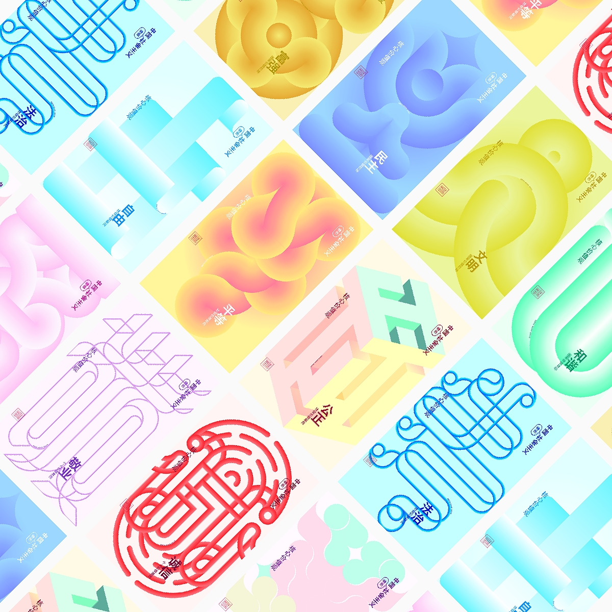 美术字｜社会主义（图ZMzA0NzE4MTMy） - 字体/字形 - 站酷设计师楚陵原创素材 - 站酷ZCOOL